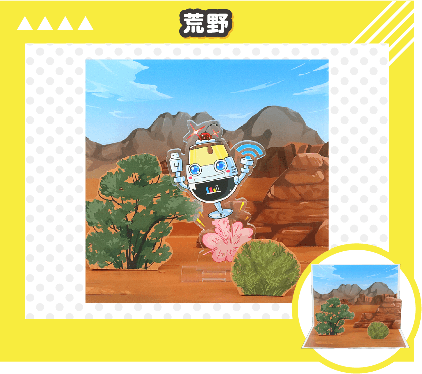 フィギュア・アクスタ用 展示・撮影用ペーパークラフト「パシャステ」荒野