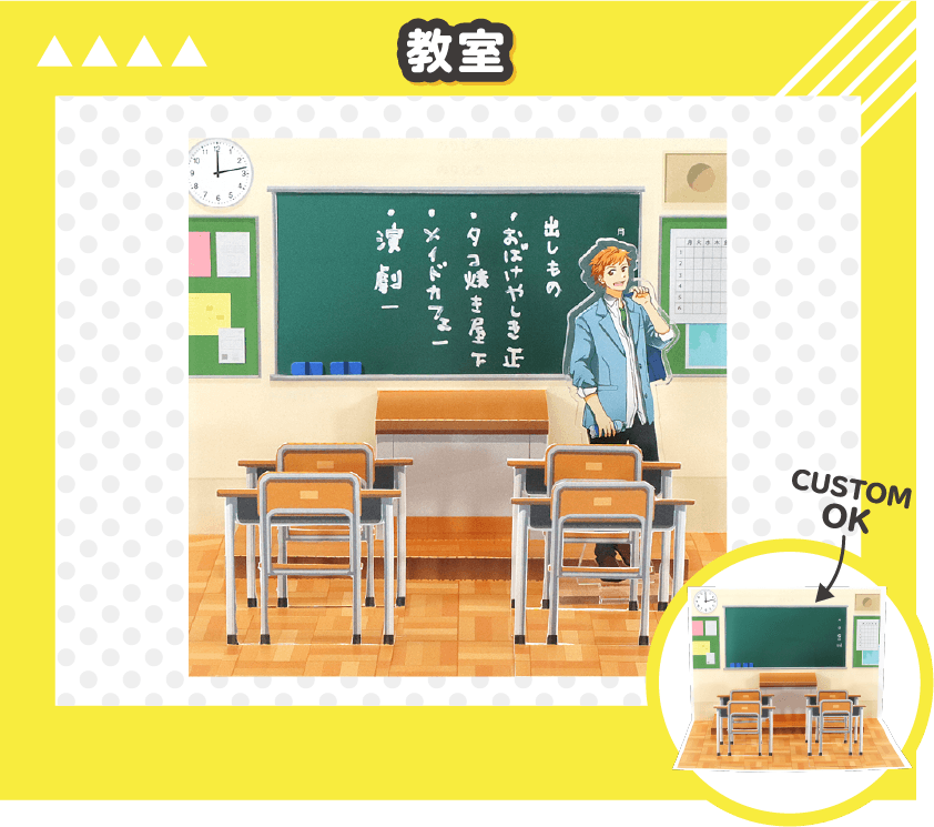 フィギュア・アクスタ用 展示・撮影用ペーパークラフト「パシャステ」教室