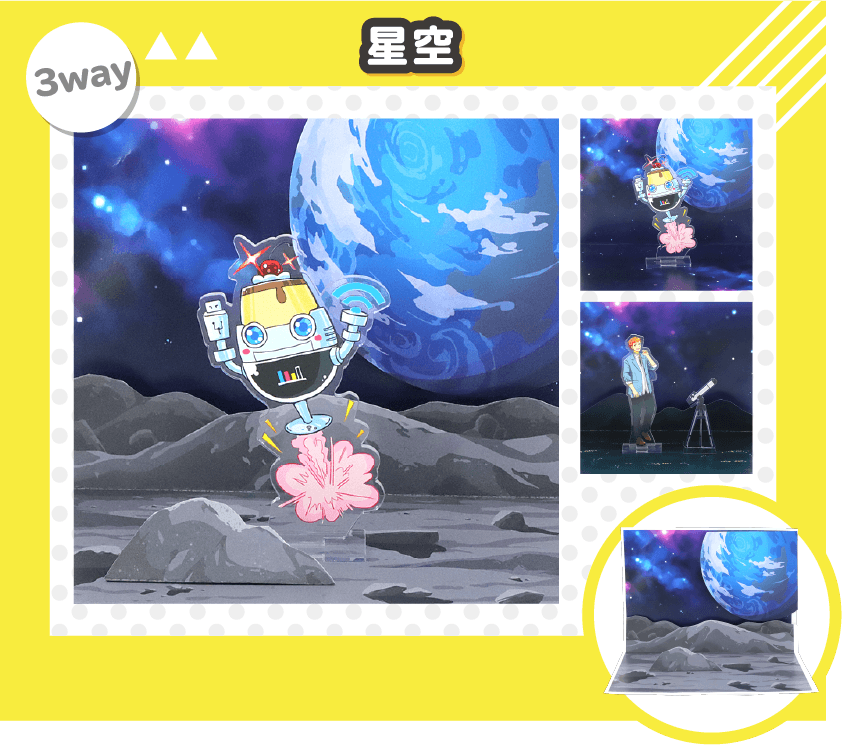 フィギュア・アクスタ用 展示・撮影用ペーパークラフト「パシャステ」星空