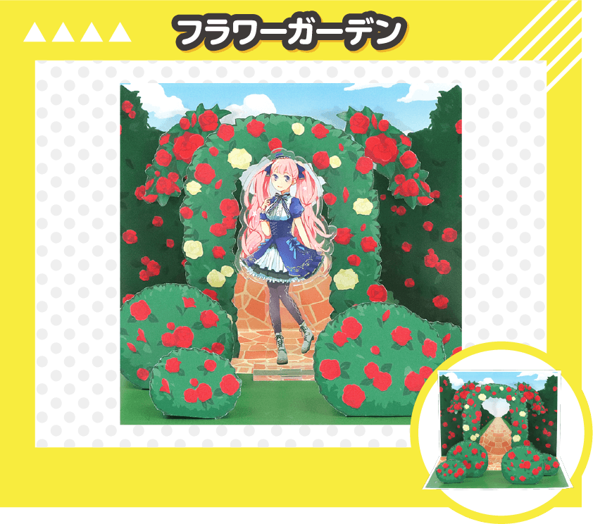 フィギュア・アクスタ用 展示・撮影用ペーパークラフト「パシャステ」フラワーガーデン