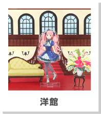 フィギュア・アクスタ用 展示・撮影用ペーパークラフト「パシャステ」洋館