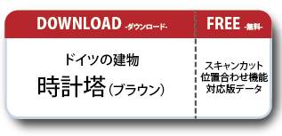 ドイツの建物ペーパークラフト Aタイプ