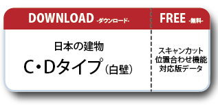日本の建物ペーパークラフト Cタイプ