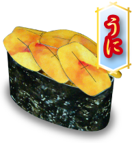 うに
