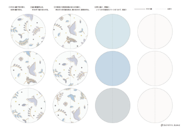 モビール丸（ブルー）