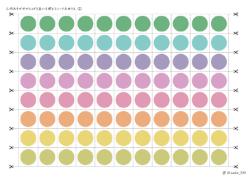 シート（くじゃく）