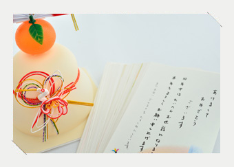 種類や値段は？いまさら聞けない！年賀状（お年玉付郵便はがき）の基本知識