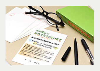 年賀状じまい（終活年賀状）とは？書き方のポイントや文例を紹介